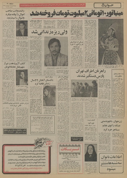 پرونده:Ettelaat13550812.pdf