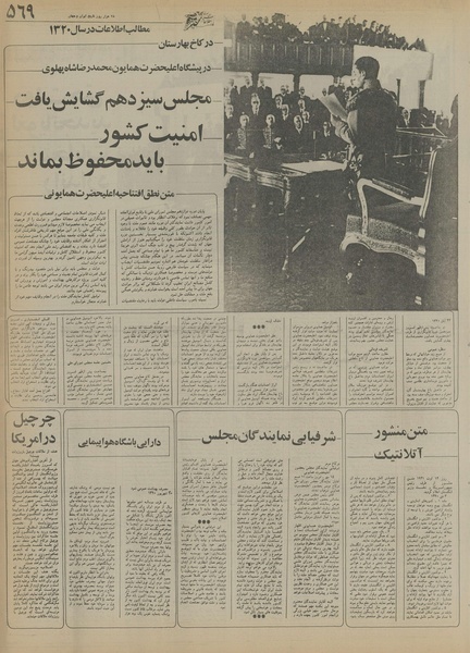 پرونده:Ettelaat13550812.pdf