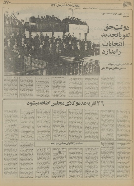 پرونده:Ettelaat13550812.pdf