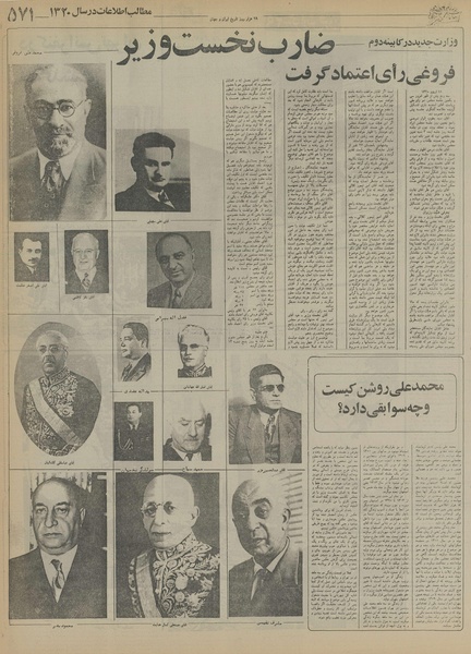 پرونده:Ettelaat13550812.pdf