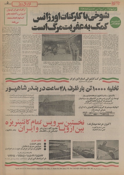 پرونده:Ettelaat13550812.pdf