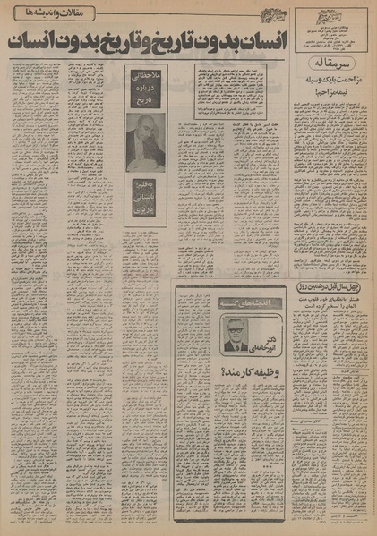 پرونده:Ettelaat13550812.pdf