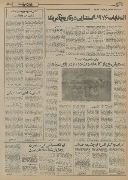 پرونده:Ettelaat13550812.pdf