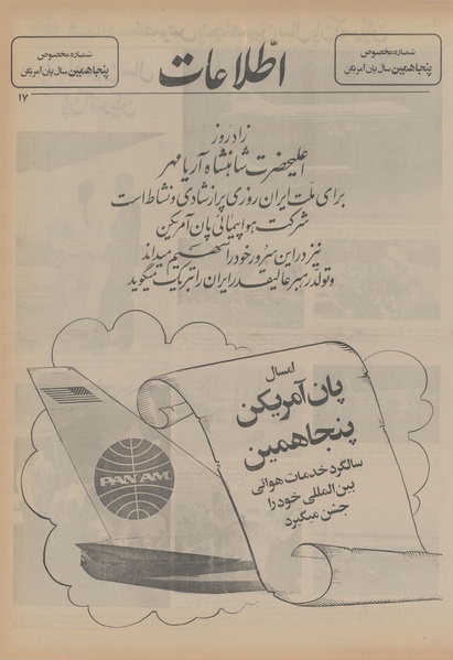 پرونده:Ettelaat13560807.pdf