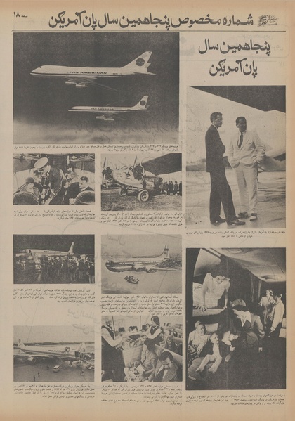 پرونده:Ettelaat13560807.pdf