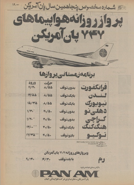 پرونده:Ettelaat13560807.pdf