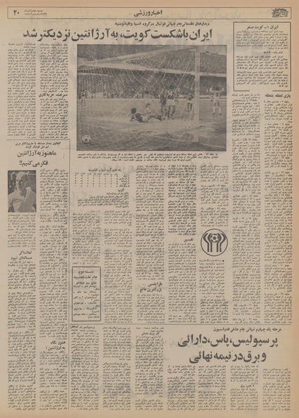 پرونده:Ettelaat13560807.pdf