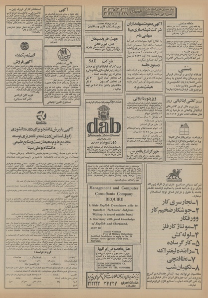 پرونده:Ettelaat13560807.pdf