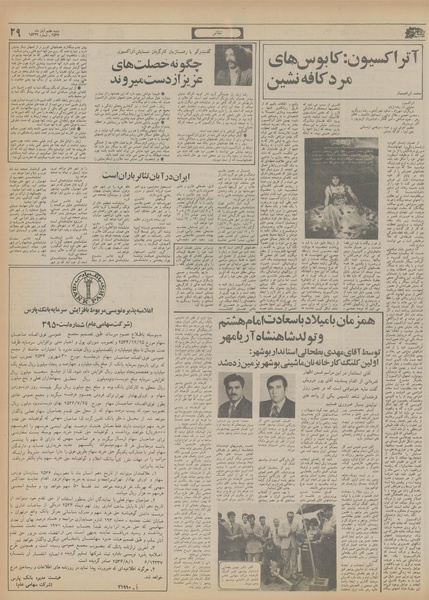 پرونده:Ettelaat13560807.pdf