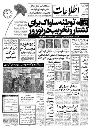 Ettelaat13571229.pdf