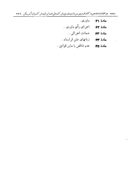 پرونده:Majlis Melli 19 Vol 1 Oil 3.pdf