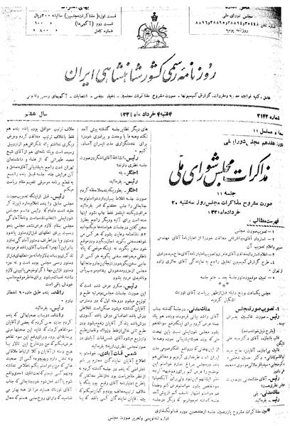 پرونده:Moz 17 11.pdf