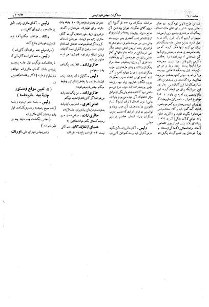 پرونده:Moz 17 11.pdf