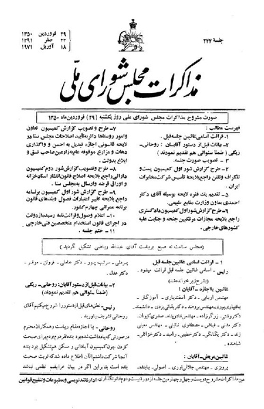 پرونده:Moz 22 244.pdf