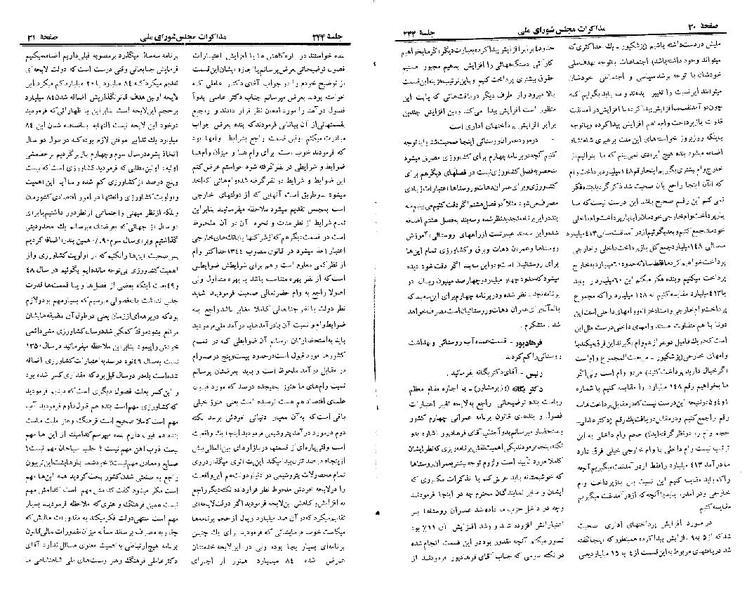 پرونده:Moz 22 244.pdf