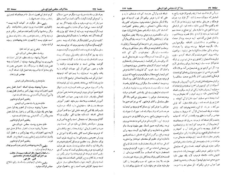 پرونده:Moz 22 244.pdf