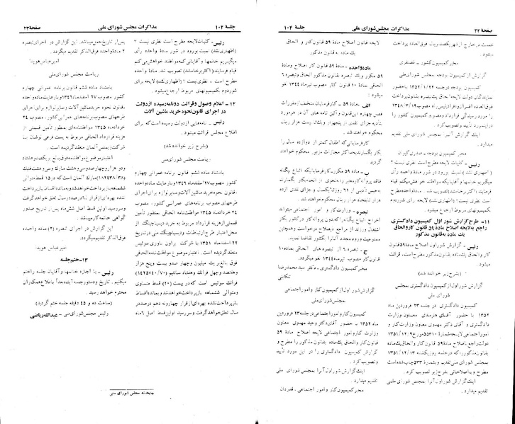 پرونده:Moz 23 104.pdf