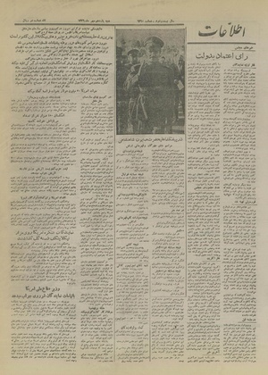 Ettelaat13260711.pdf