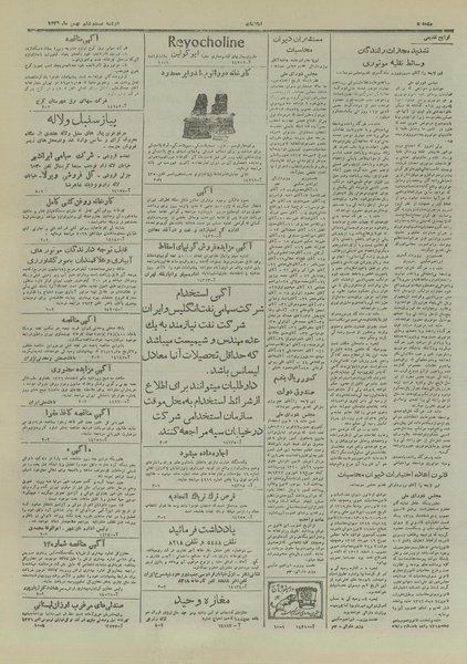 پرونده:Ettelaat13261126.pdf