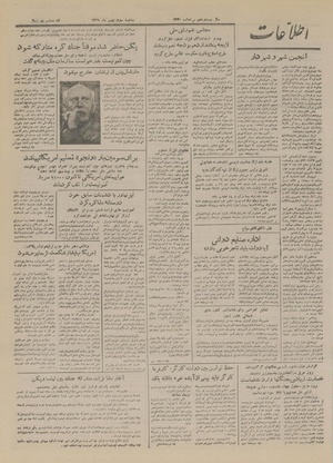 Ettelaat13291103.pdf