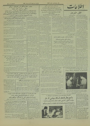 Ettelaat13310124.pdf