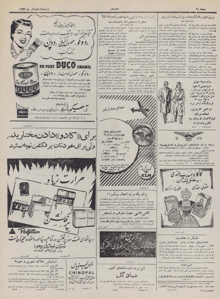 پرونده:Ettelaat13320915.pdf