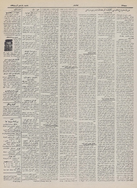 پرونده:Ettelaat13320915.pdf