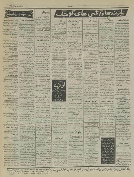 پرونده:Ettelaat13360709.pdf