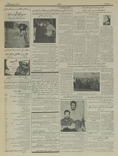 پرونده:Ettelaat13360709.pdf