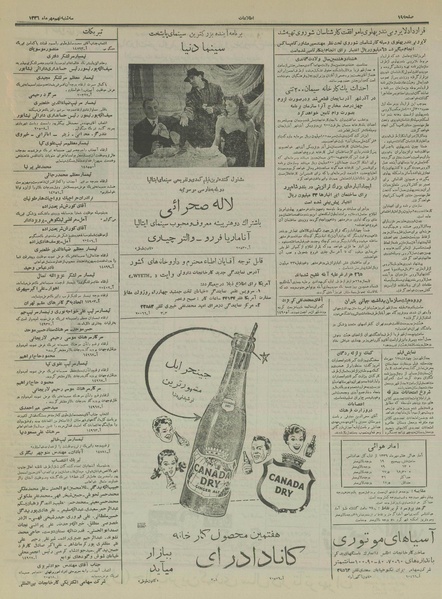 پرونده:Ettelaat13360709.pdf