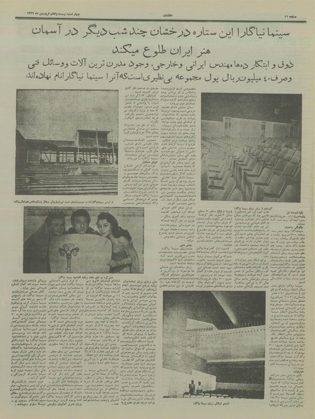 پرونده:Ettelaat13370127.pdf