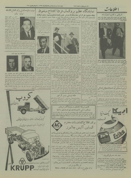 پرونده:Ettelaat13370127.pdf