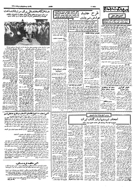 پرونده:Ettelaat13380524.pdf