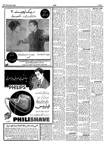 پرونده:Ettelaat13381205.pdf