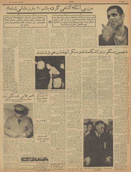 پرونده:Ettelaat13400709.pdf