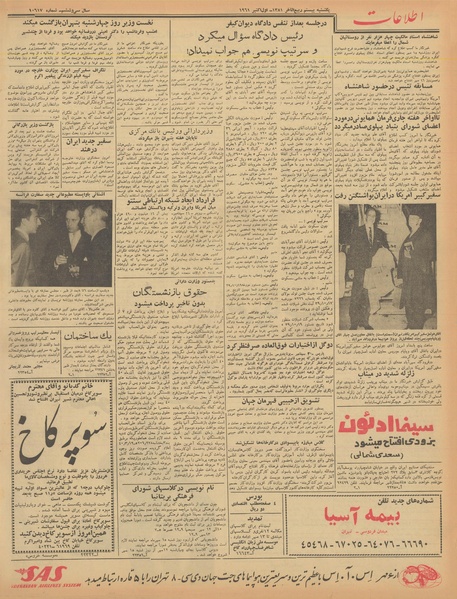 پرونده:Ettelaat13400709.pdf