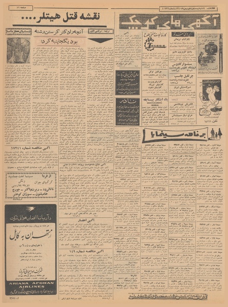 پرونده:Ettelaat13401125.pdf