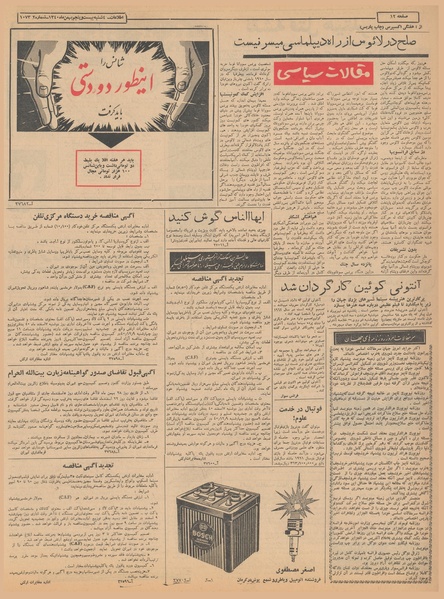 پرونده:Ettelaat13401125.pdf