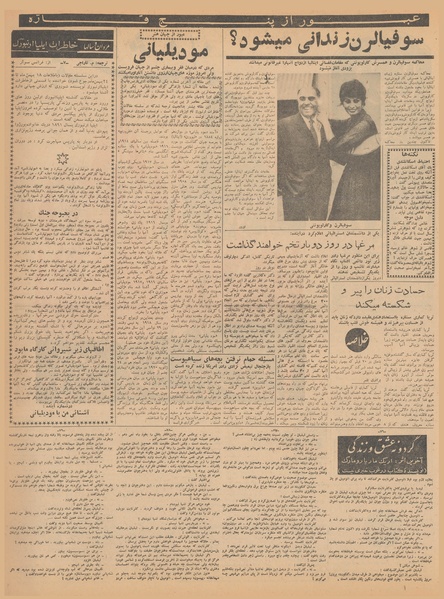 پرونده:Ettelaat13401125.pdf