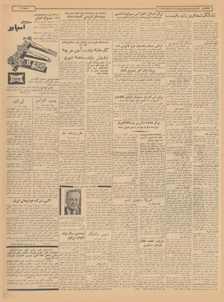 پرونده:Ettelaat13401125.pdf