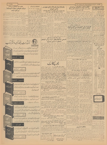 پرونده:Ettelaat13401125.pdf