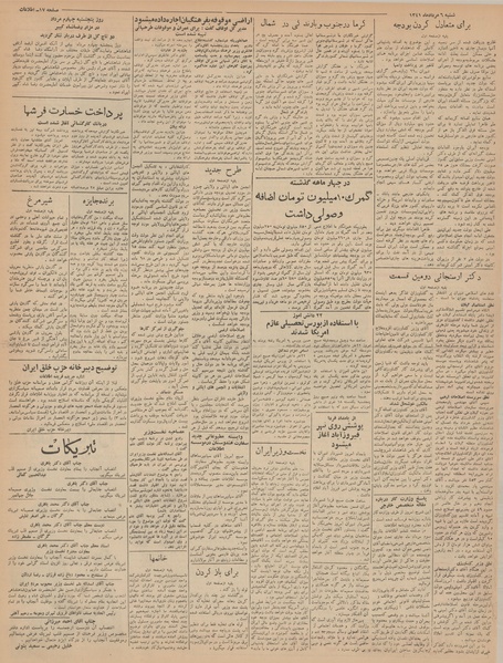 پرونده:Ettelaat13410506.pdf