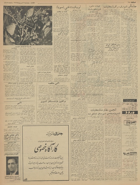 پرونده:Ettelaat13420611.pdf