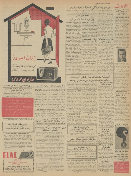 پرونده:Ettelaat13420611.pdf