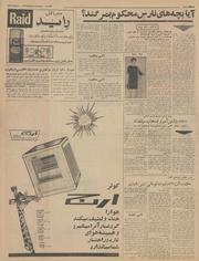 → صفحهٔ قبلی