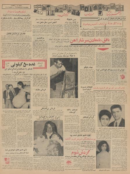 پرونده:Ettelaat13430314.pdf