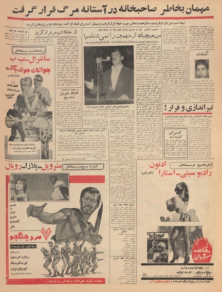 پرونده:Ettelaat13430430.pdf