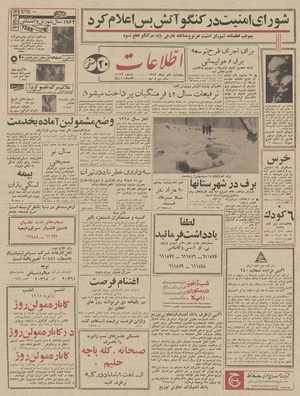 Ettelaat13431010.pdf