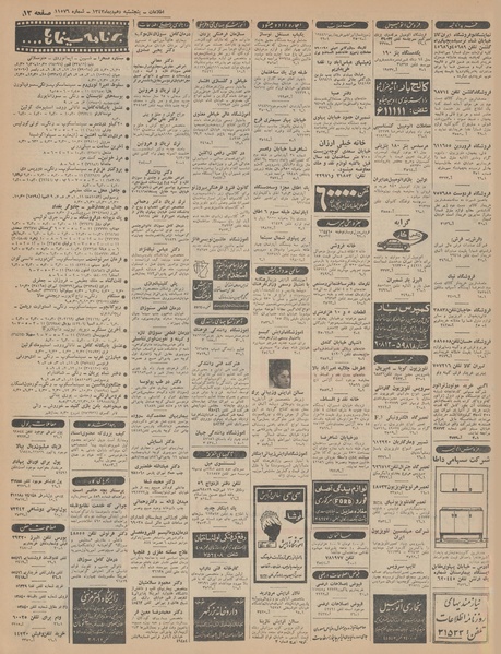 پرونده:Ettelaat13431010.pdf