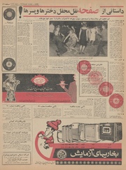 صفحهٔ بعدی ←